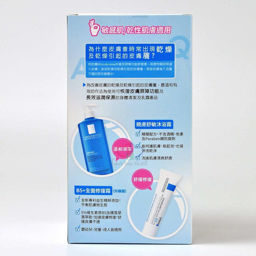 【La Roche-Posay 理膚寶水】親膚舒敏沐浴露 750ml (內含超值好禮-舒敏沐浴露100ml+B5+全面修復霜15ml) 嬰幼兒適用