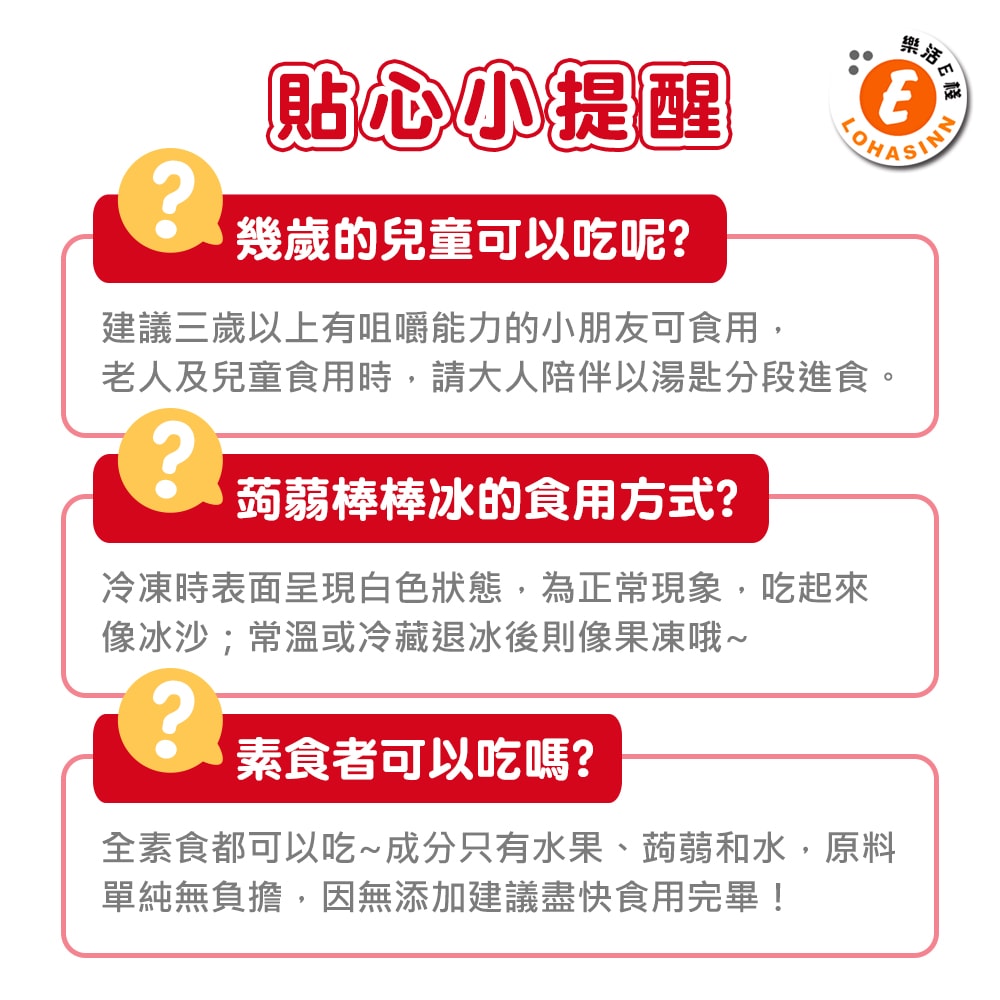 【樂活e棧】樂活e棧 水果蒟蒻棒棒冰-綜合口味6入x2袋(冰品 甜點 輕食 果凍)(7個工作天出貨)