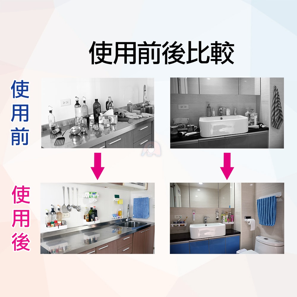 【德昌】MIT台灣製造無痕貼片塑鋼收納架-長方形置物架2入(無痕貼/免釘/免鑽/置物架/瓶罐架/小物收納/洗劑架)