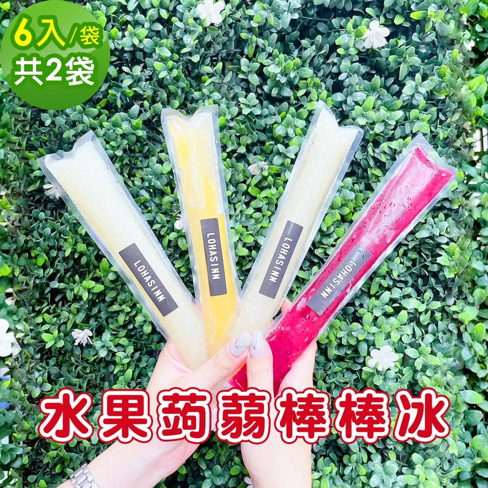 【樂活e棧】樂活e棧 水果蒟蒻棒棒冰-綜合口味6入x2袋(冰品 甜點 輕食 果凍)(7個工作天出貨)