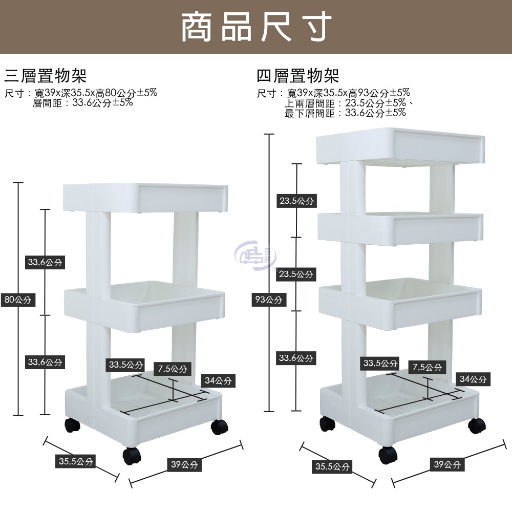 【百鈴】卡豪收靈活可移動中心支柱置物架-三+四層(置物架/收納架/收納櫃/小物推車/層架/移動櫃)