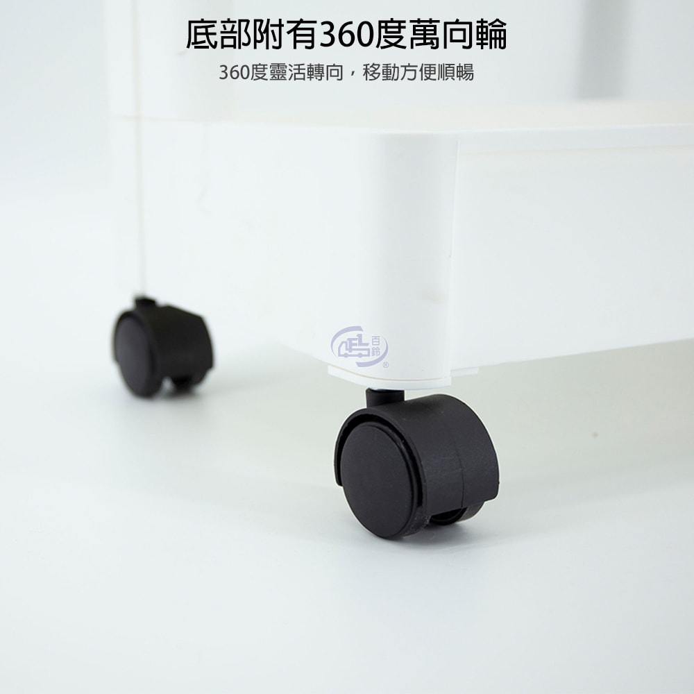 【百鈴】卡豪收靈活可移動單邊置物架-三+四層(置物架/收納架/收納櫃/小物推車/層架/移動櫃)