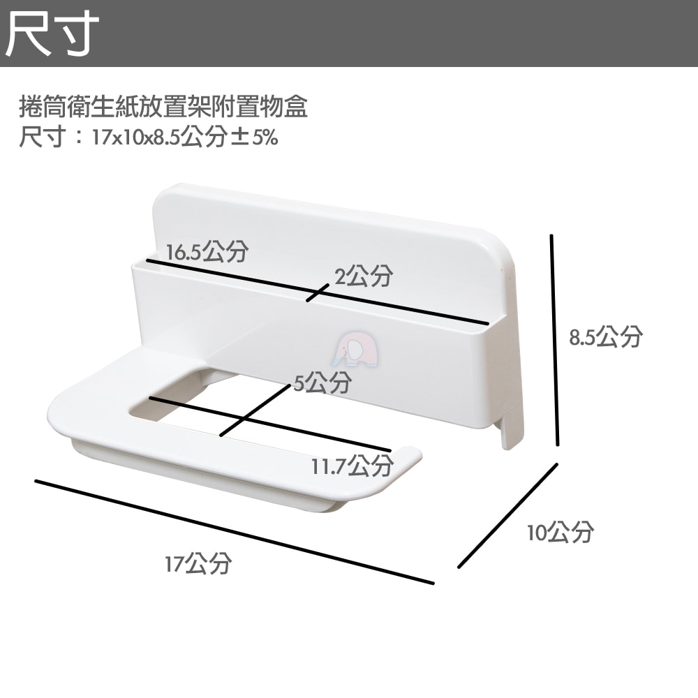 【百鈴】珍豪貼免鑽孔無痕塑鋼筒式衛生紙架附置物盒-4入(無痕貼/免釘/免鑽/置物架/衛生紙架/小毛巾架)