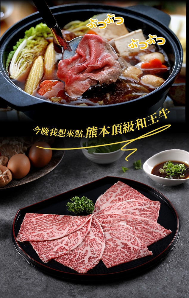 【愛上新鮮】熊本和王頂級A5和牛火鍋片12盒組(100g±10%/盒)