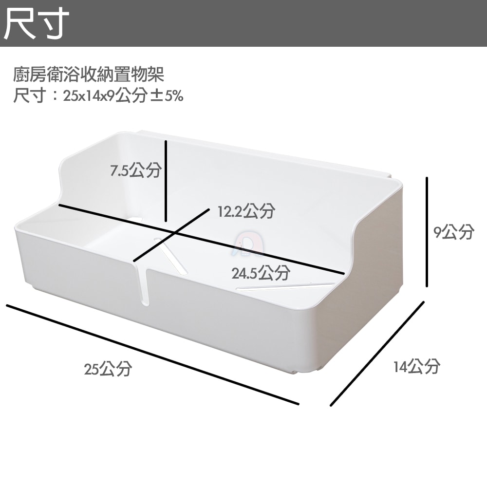 【德昌】MIT台灣製造無痕貼片塑鋼收納架-長方形置物架2入(無痕貼/免釘/免鑽/置物架/瓶罐架/小物收納/洗劑架)