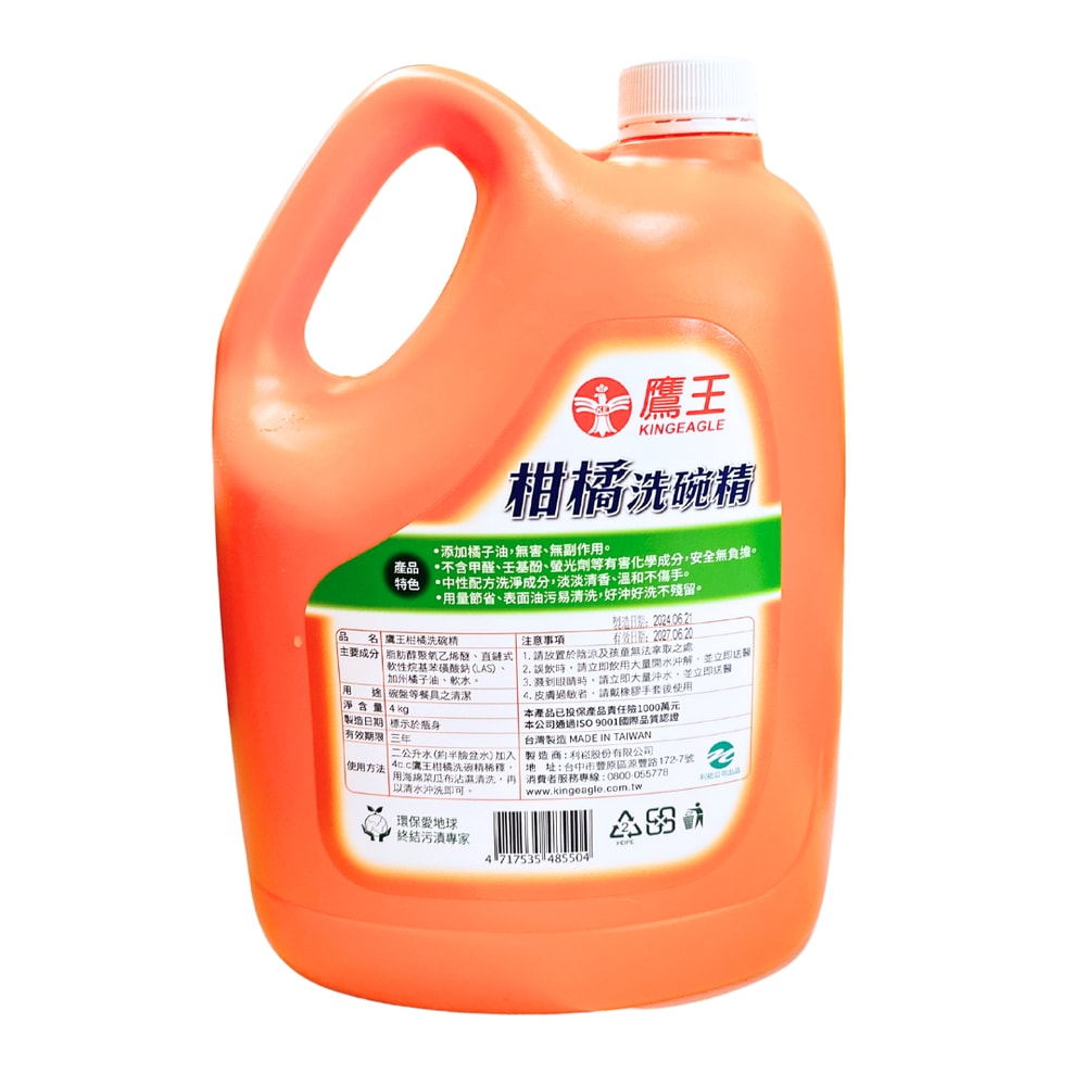 【鷹王】柑橘洗碗精 4kg*4瓶