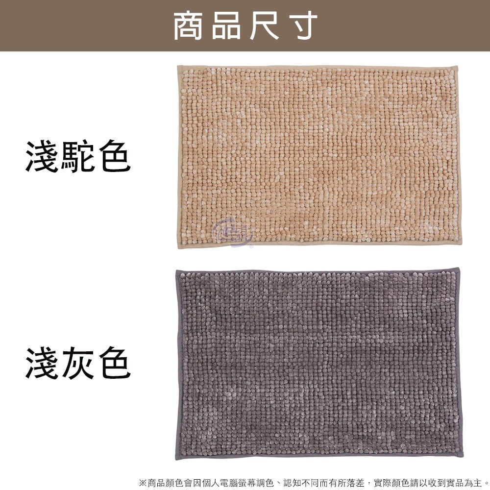 【百鈴】Aqua亮麗柔軟超吸水防滑地墊-5條+吸水條紋大毛巾1條(地墊/地毯/吸水墊/防滑地墊/室內地墊/雪尼爾)