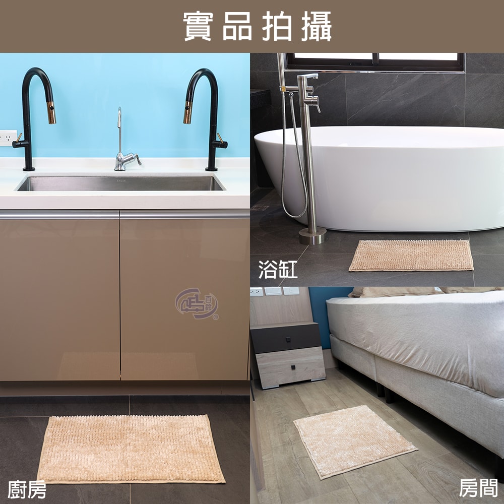 【百鈴】Aqua亮麗柔軟超吸水防滑地墊-5條+吸水條紋大毛巾1條(地墊/地毯/吸水墊/防滑地墊/室內地墊/雪尼爾)