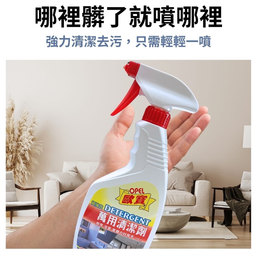 【歐寶】萬用清潔劑 500g*12瓶