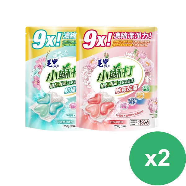 【毛寶】小蘇打植萃香氛洗衣皂晶球25顆-除霉抗菌/防蟎抗菌*2入