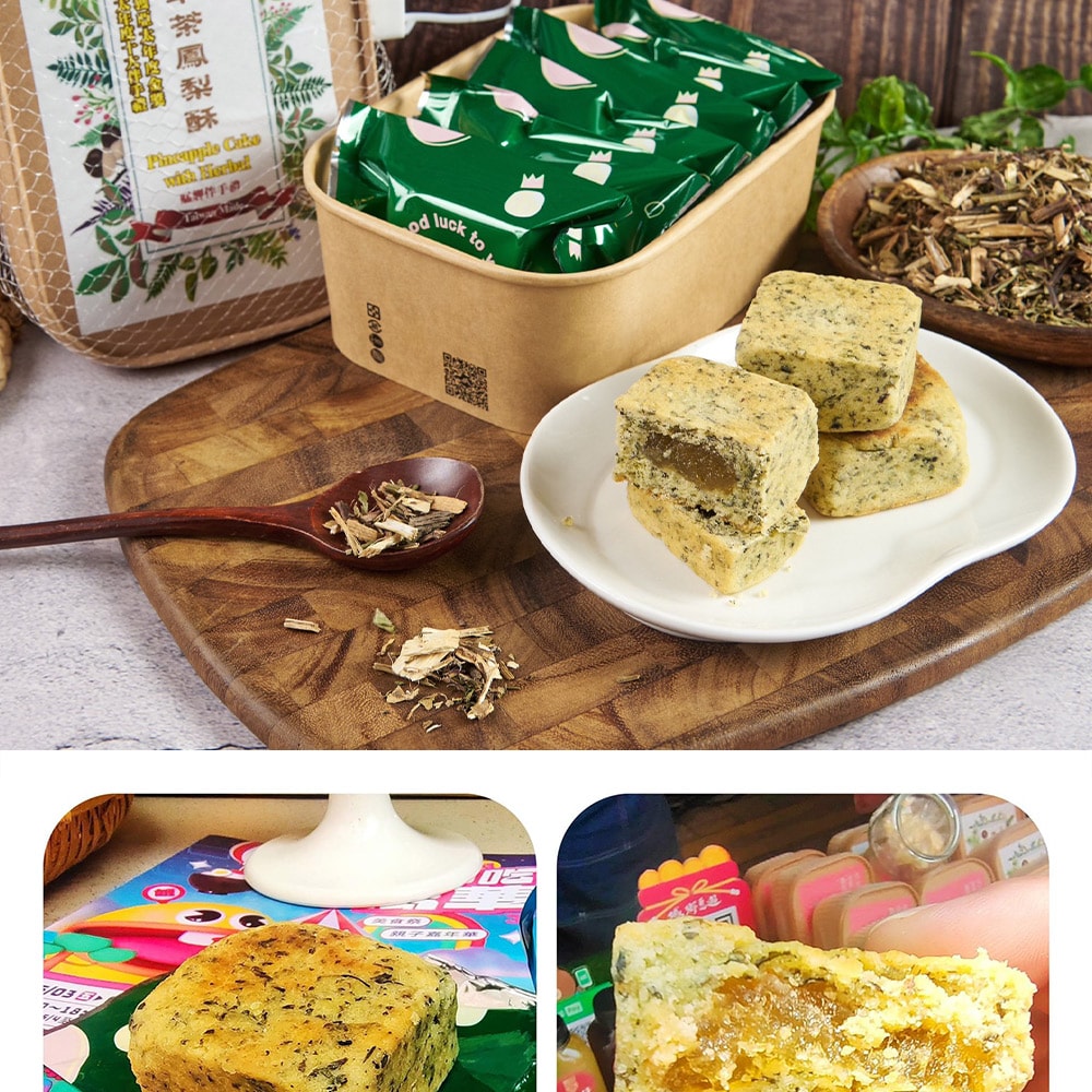 【一肥仔】青草茶鳳梨酥｜共2盒-下單三個工作天出貨