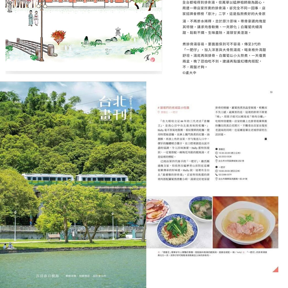 【一肥仔】老艋舺原汁蘿蔔排骨湯蘿蔔湯｜共6包-下單三個工作天出貨