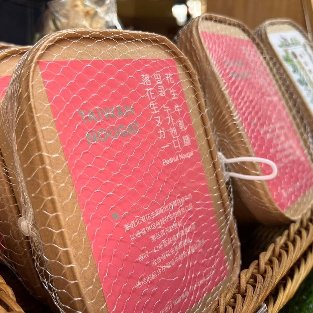 【一肥仔】花生牛軋糖|共2盒-下單三個工作天出貨