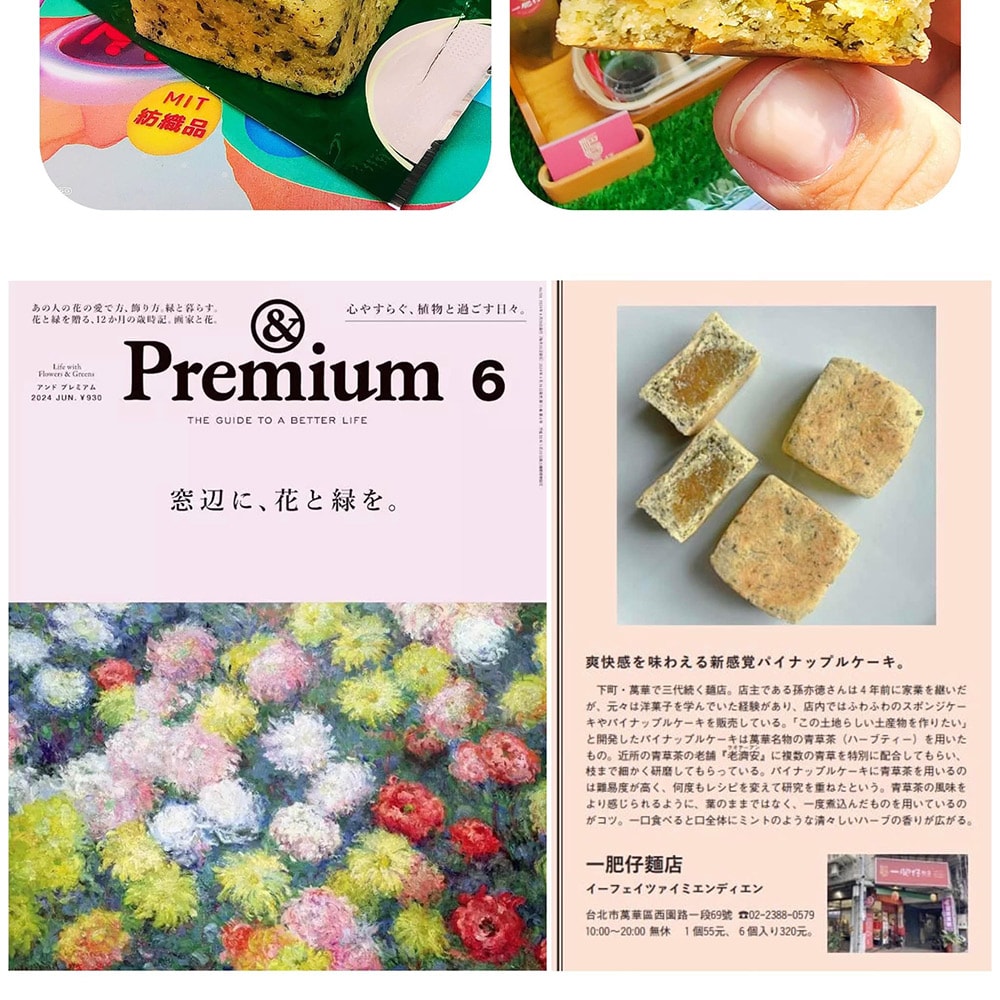 【一肥仔】青草茶鳳梨酥｜共2盒-下單三個工作天出貨