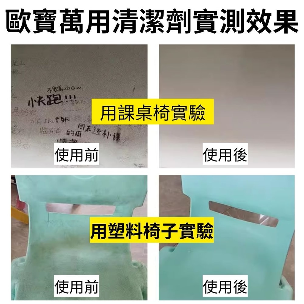 【歐寶】萬用清潔劑 500g*12瓶