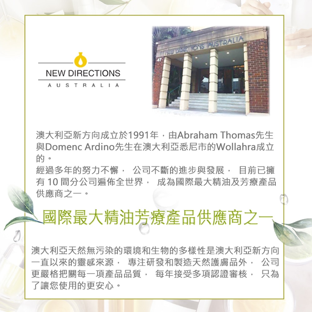 【NEW DIRECTIONS】新方向 頂級基底油100ml(月見草油Evening Primrose) 按摩油 保濕油 基礎油 澳洲 ACO 有機 認證