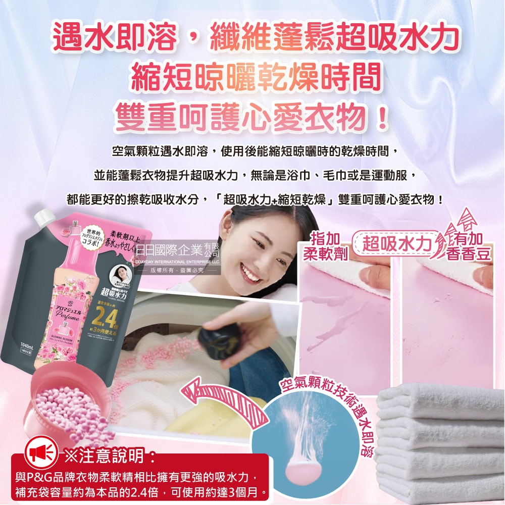 【P&G】Lenor芳香寶石系列超吸水力顆粒香香豆補充包1040ml/袋(長效留香約12週,衣物消臭柔軟劑,室內晾曬防臭,直立滾筒式洗衣機皆適用)