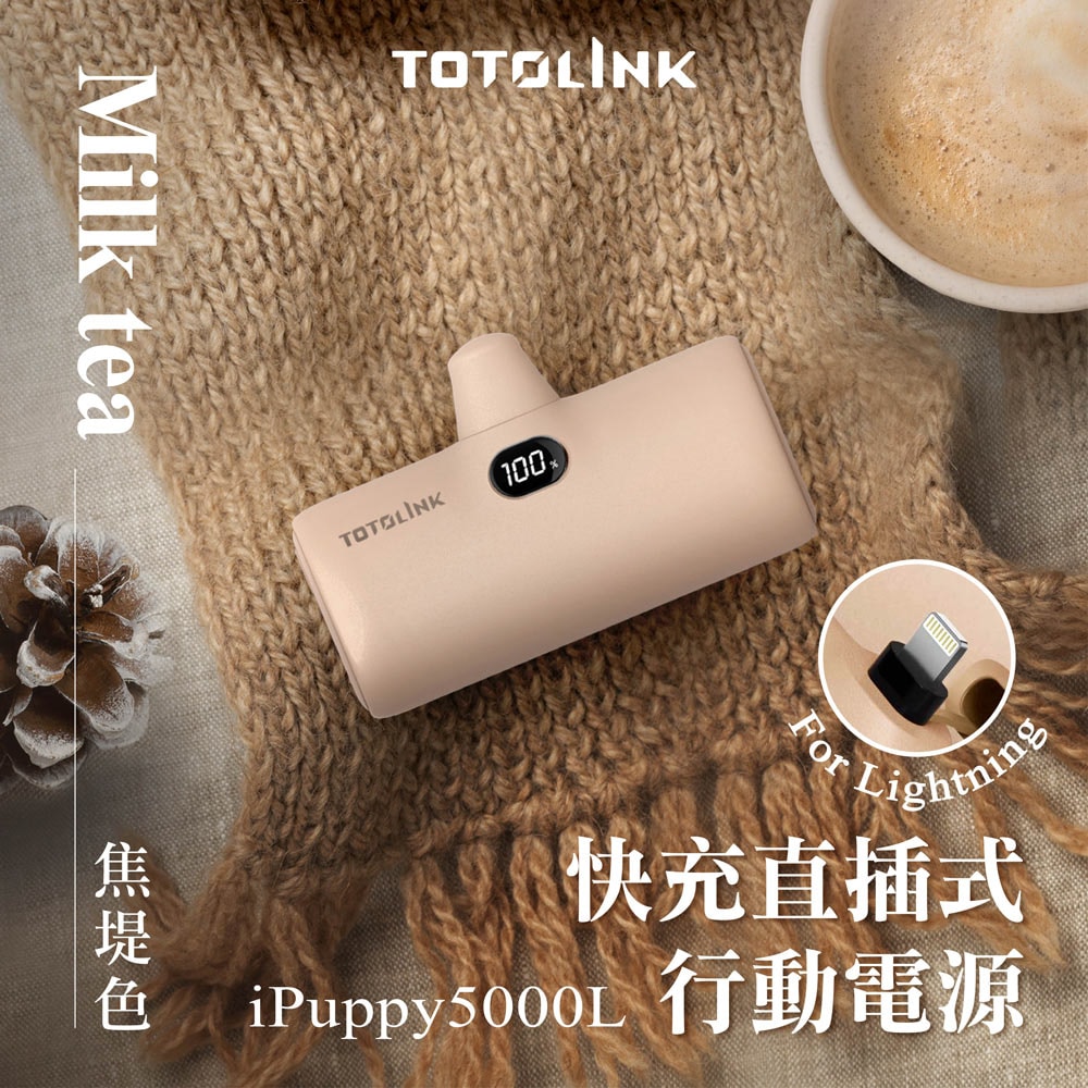 【TOTOLINK】iPuppy5000L Lightning 20W PD快充 直插式行動電源 4900mAh(蘋果 iPhone14 以下/口袋電源)