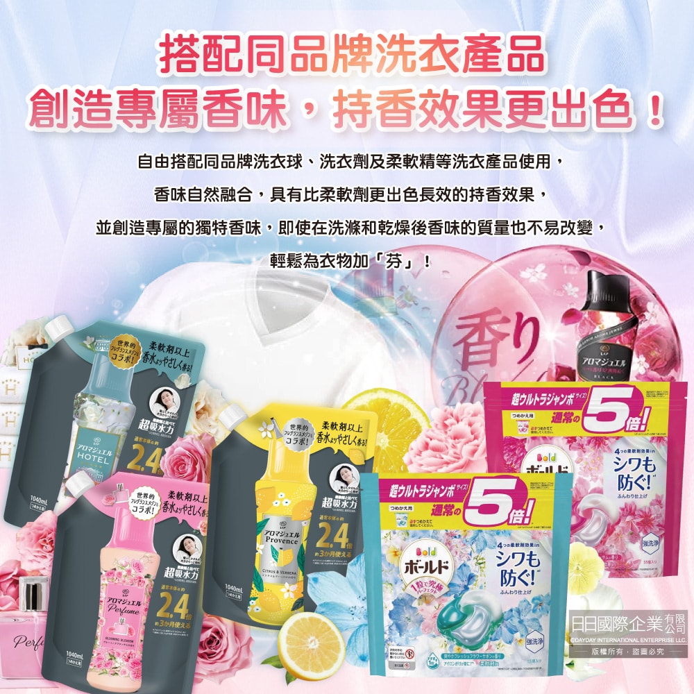 【P&G】Lenor芳香寶石系列超吸水力顆粒香香豆補充包1040ml/袋(長效留香約12週,衣物消臭柔軟劑,室內晾曬防臭,直立滾筒式洗衣機皆適用)