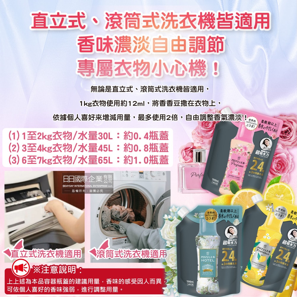 【P&G】Lenor芳香寶石系列超吸水力顆粒香香豆補充包1040ml/袋(長效留香約12週,衣物消臭柔軟劑,室內晾曬防臭,直立滾筒式洗衣機皆適用)