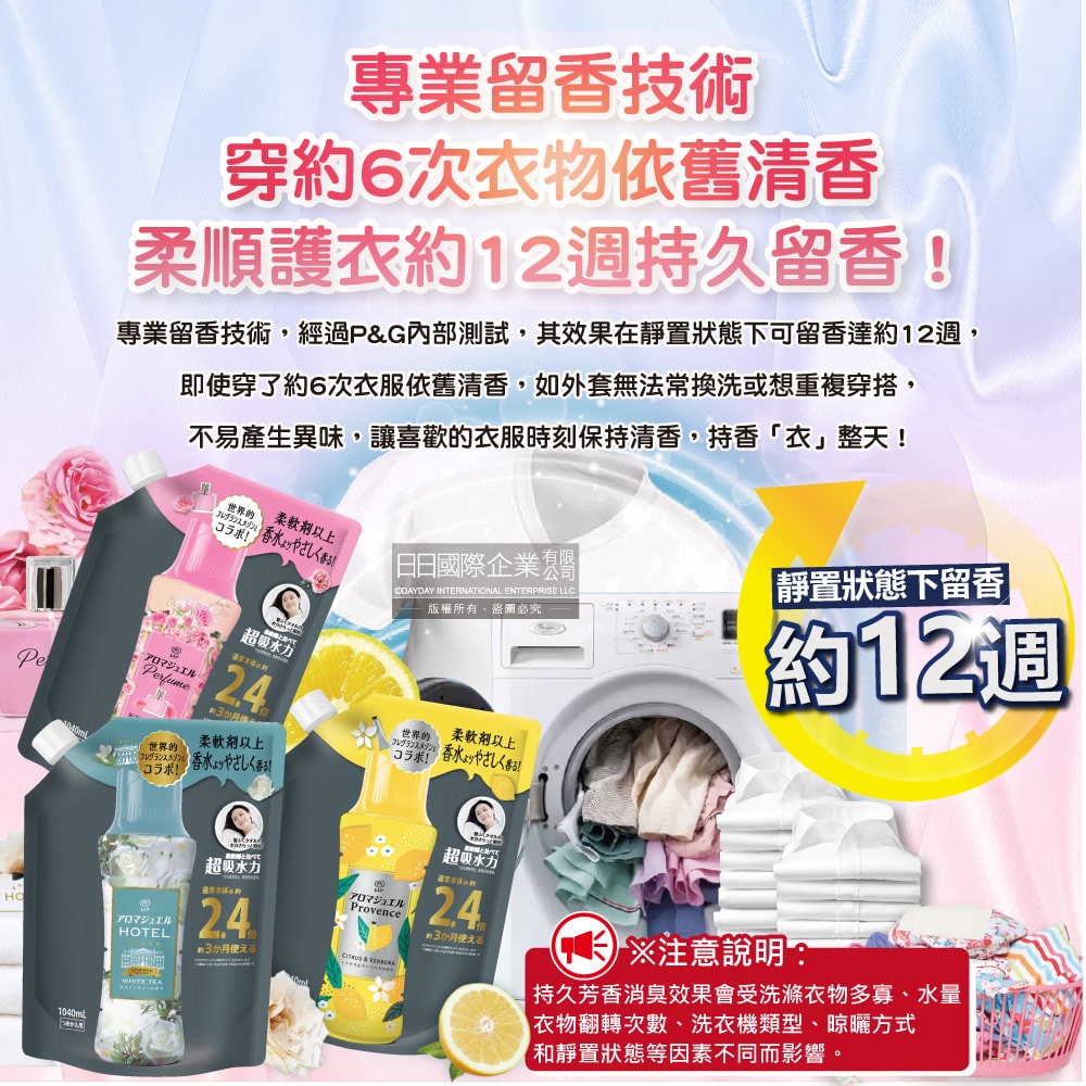 【P&G】Lenor芳香寶石系列超吸水力顆粒香香豆補充包1040ml/袋(長效留香約12週,衣物消臭柔軟劑,室內晾曬防臭,直立滾筒式洗衣機皆適用)