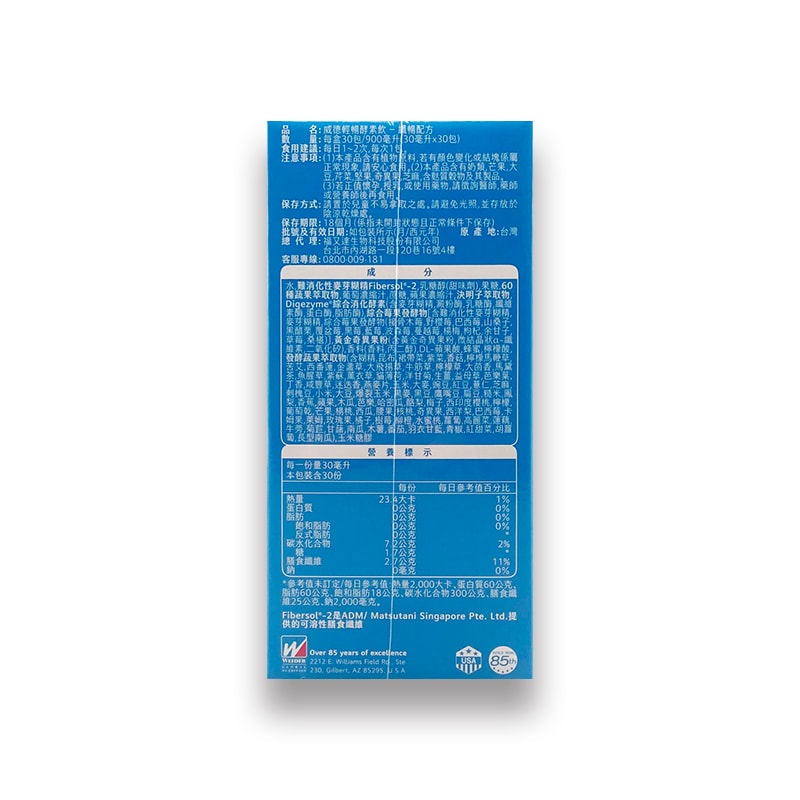 【WEIDER 威德】輕暢酵素飲(30入/盒)*3盒