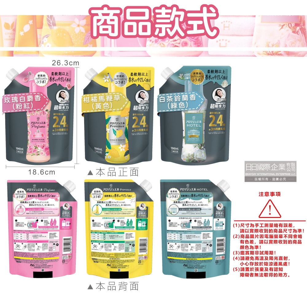 【P&G】Lenor芳香寶石系列超吸水力顆粒香香豆補充包1040ml/袋(長效留香約12週,衣物消臭柔軟劑,室內晾曬防臭,直立滾筒式洗衣機皆適用)