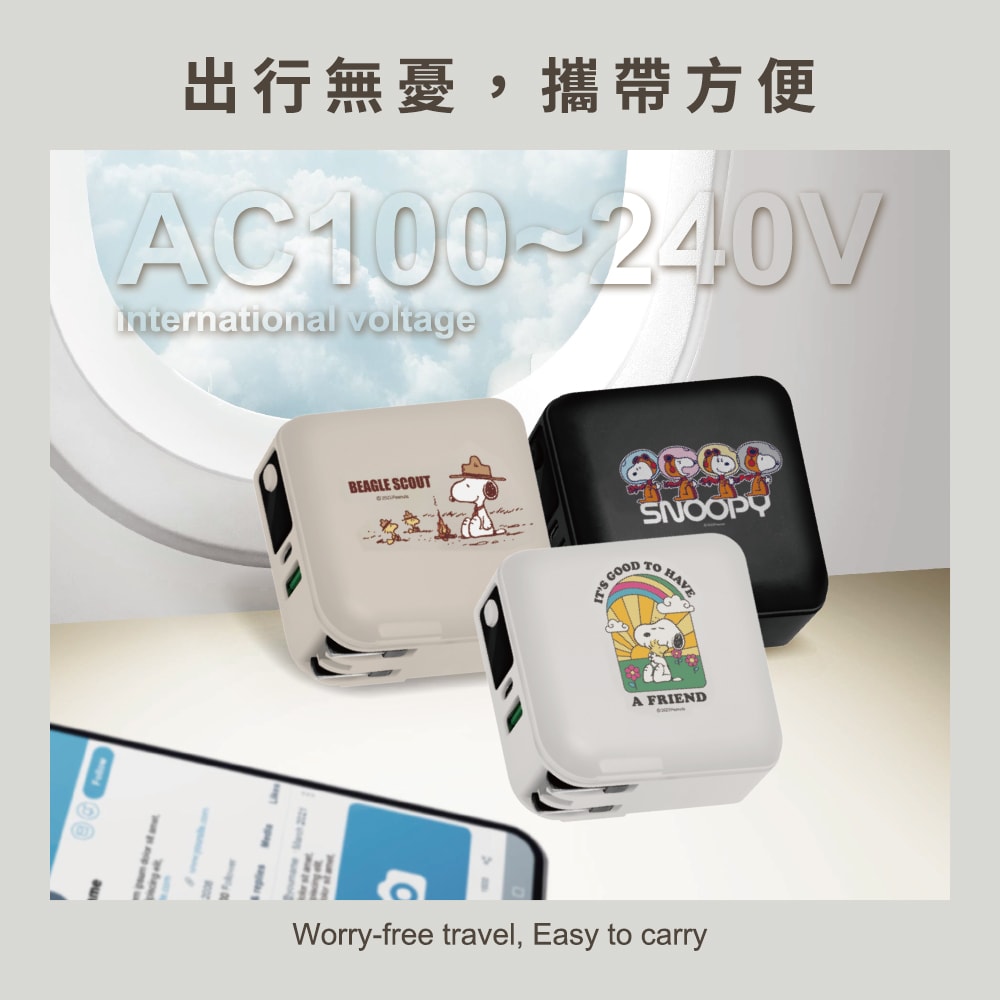 【SNOOPY 史努比】七合一雙線夾心萬用充 磁吸無線充電行動電源