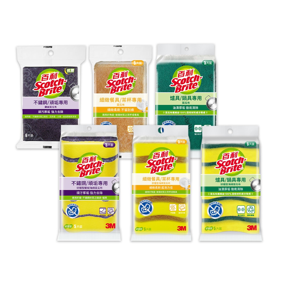 【3M】百利爐具海綿/細緻餐具海綿/鋼絨海綿/爐具菜瓜布/細緻餐具菜瓜布/鋼絨菜瓜布(6款任選)