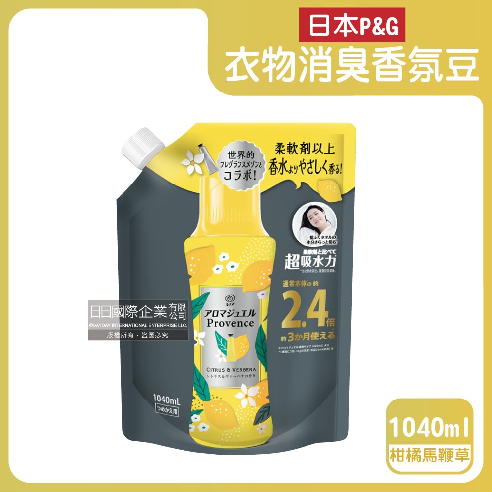 【P&G】Lenor芳香寶石系列超吸水力顆粒香香豆補充包1040ml/袋(長效留香約12週,衣物消臭柔軟劑,室內晾曬防臭,直立滾筒式洗衣機皆適用)
