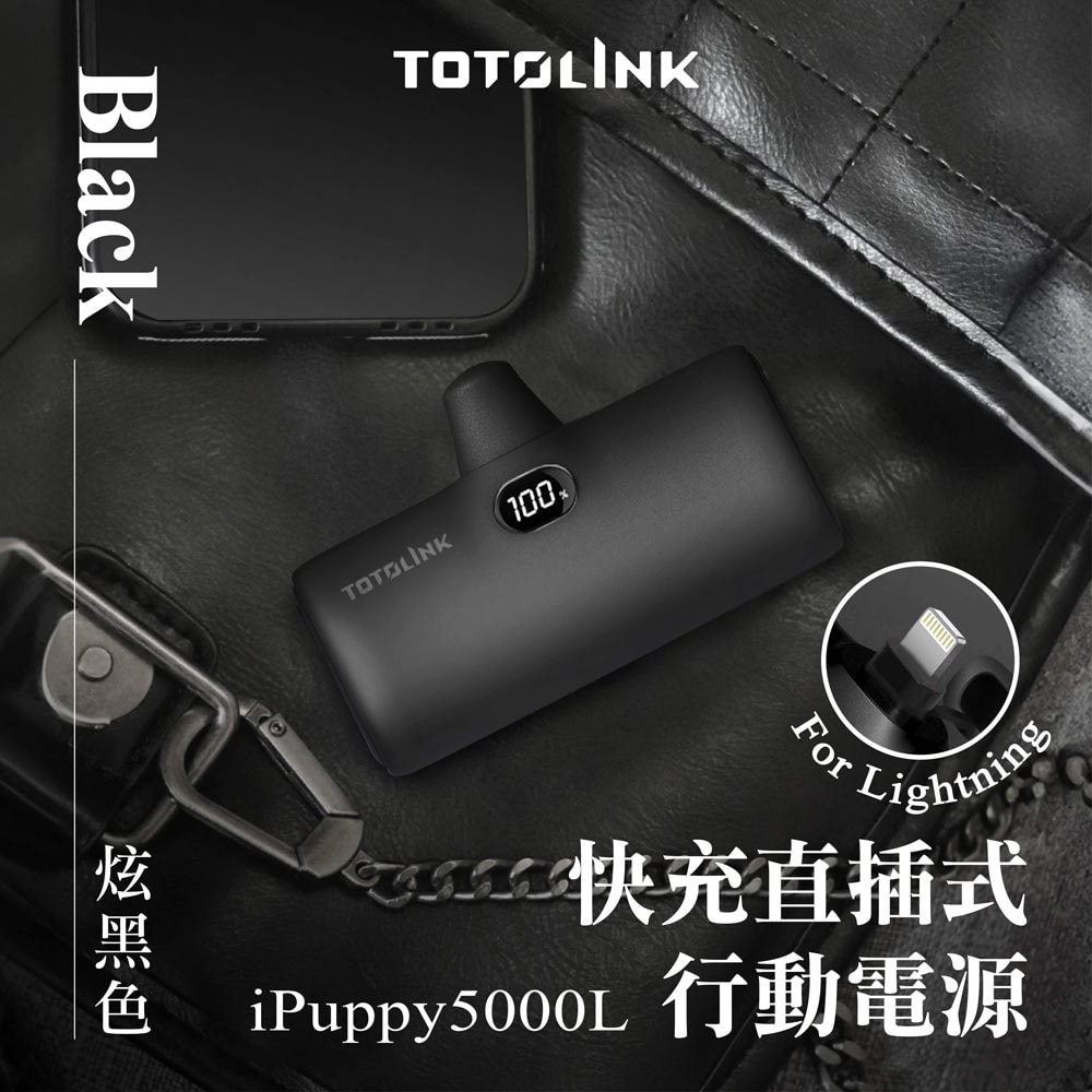 【TOTOLINK】iPuppy5000L Lightning 20W PD快充 直插式行動電源 4900mAh(蘋果 iPhone14 以下/口袋電源)