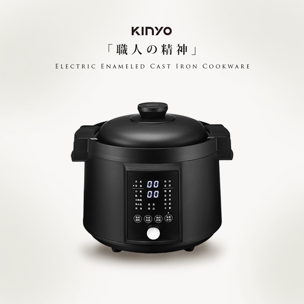 【KINYO】2.2L智慧IH琺瑯鑄鐵電子鍋/壓力鍋/萬用鍋(PCO-2700)11種炊煮模式