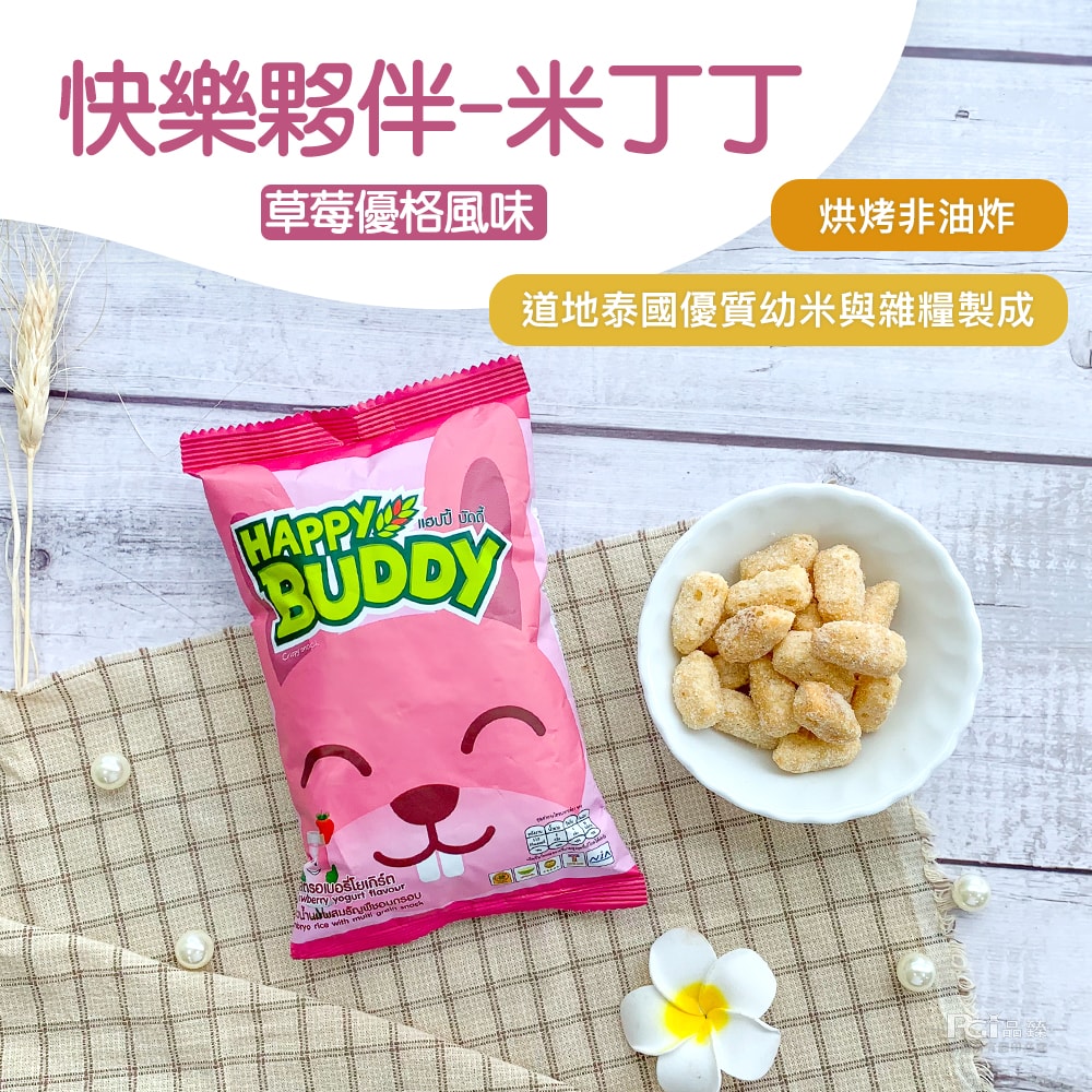 【快樂夥伴】米丁丁(巧克力麥芽風味&草莓優格風味)_5包組