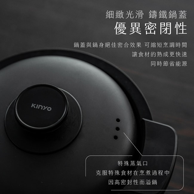 【KINYO】2.2L智慧IH琺瑯鑄鐵電子鍋/壓力鍋/萬用鍋(PCO-2700)11種炊煮模式