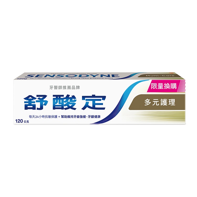 【SENSODYNE 舒酸定】牙膏多元護理120g/條