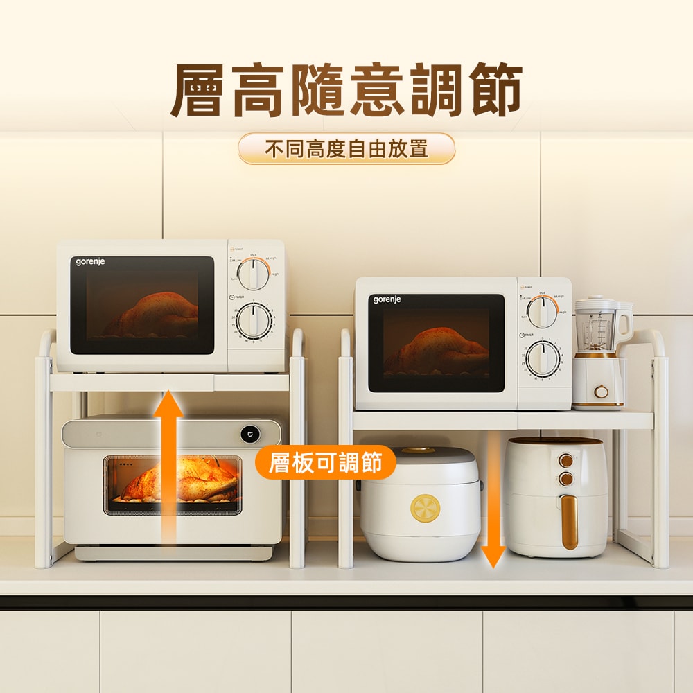 【慢慢家居】層高無段調節-可伸縮太空鋁超耐重微波爐置物收納架