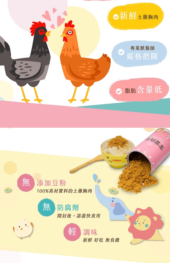 【晨露】寶寶肉鬆  200g/罐│元進莊美食購