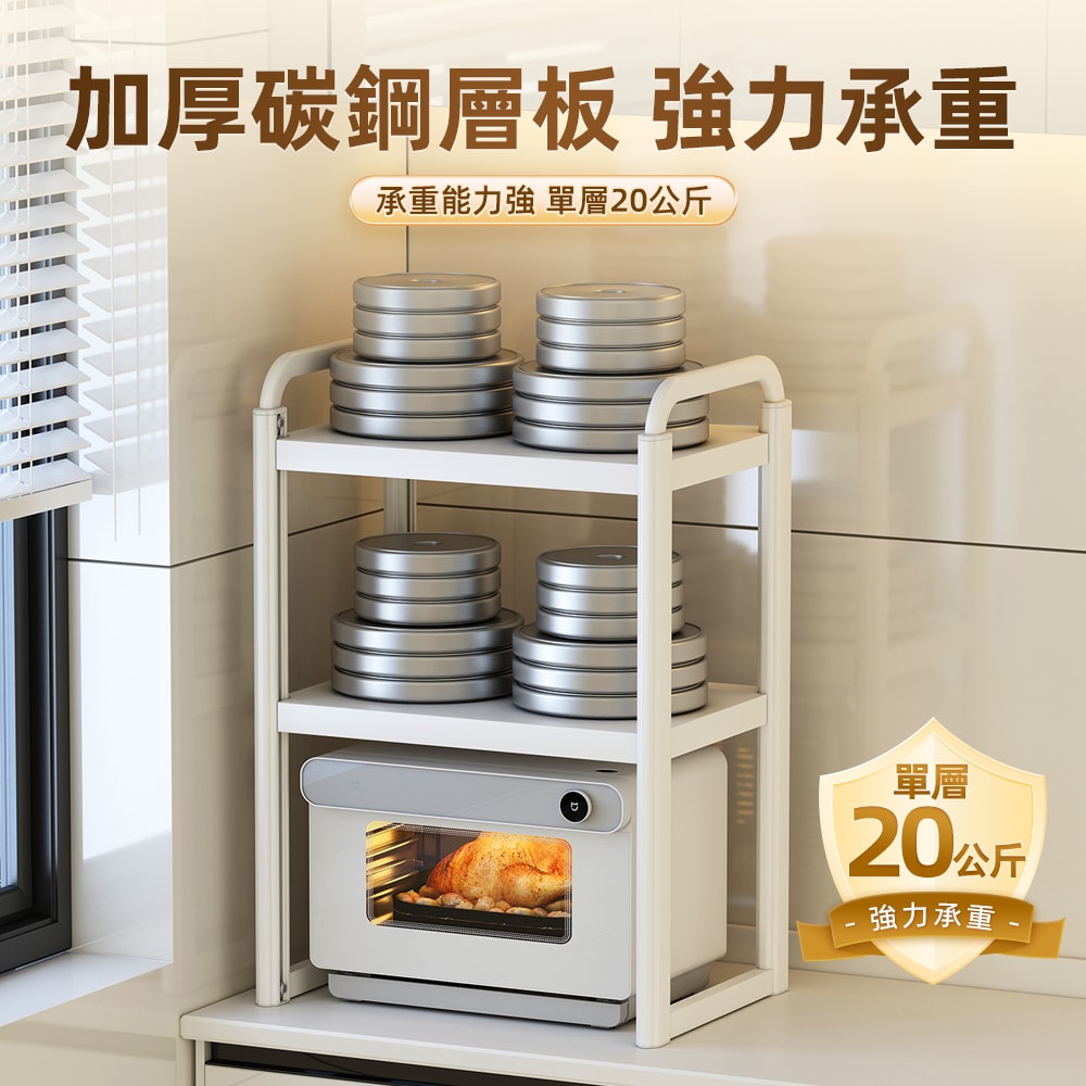 【慢慢家居】層高無段調節-可伸縮太空鋁超耐重微波爐置物收納架