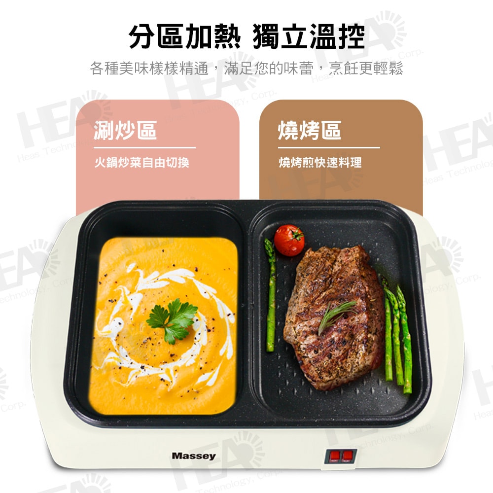 【Massey】Massey煮烤兩用鍋MAS-282(福利品)
