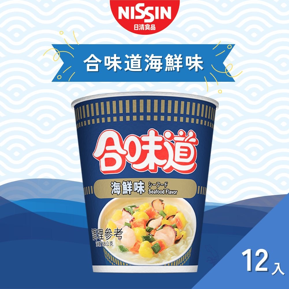 【NISSIN 日清】【箱入特價🔥】【日清】合味道海鮮味杯麵(12入)