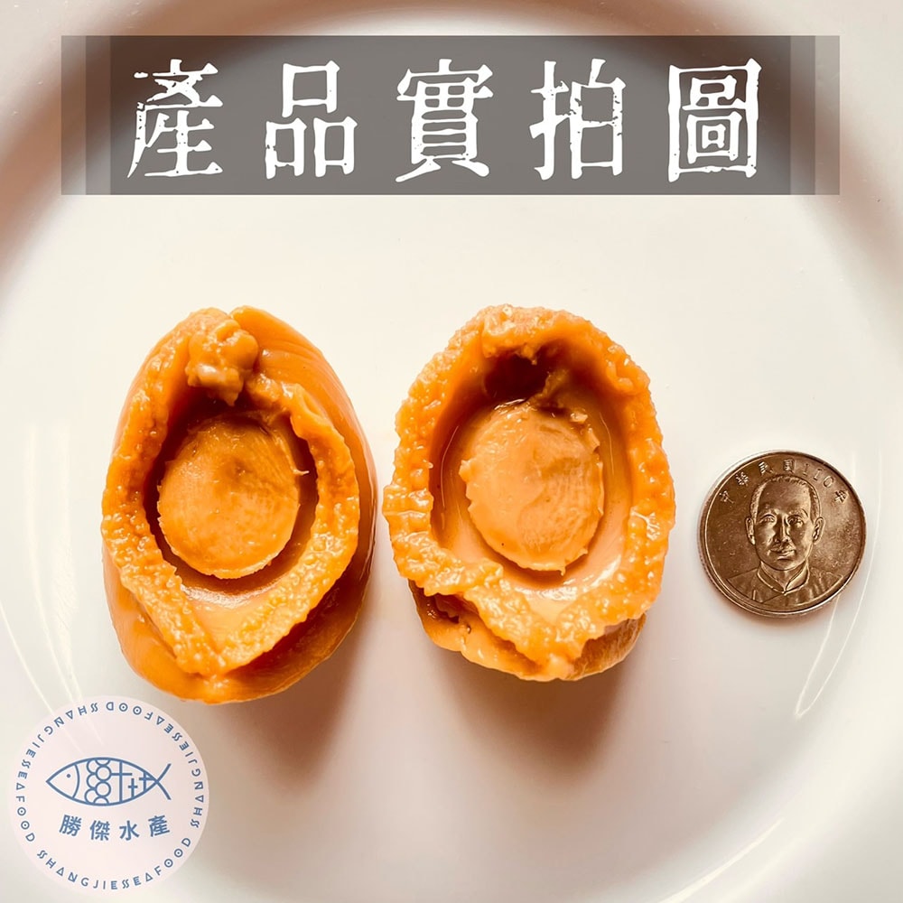 【勝傑水產】紅燒鮑魚罐頭160g/罐(5罐)