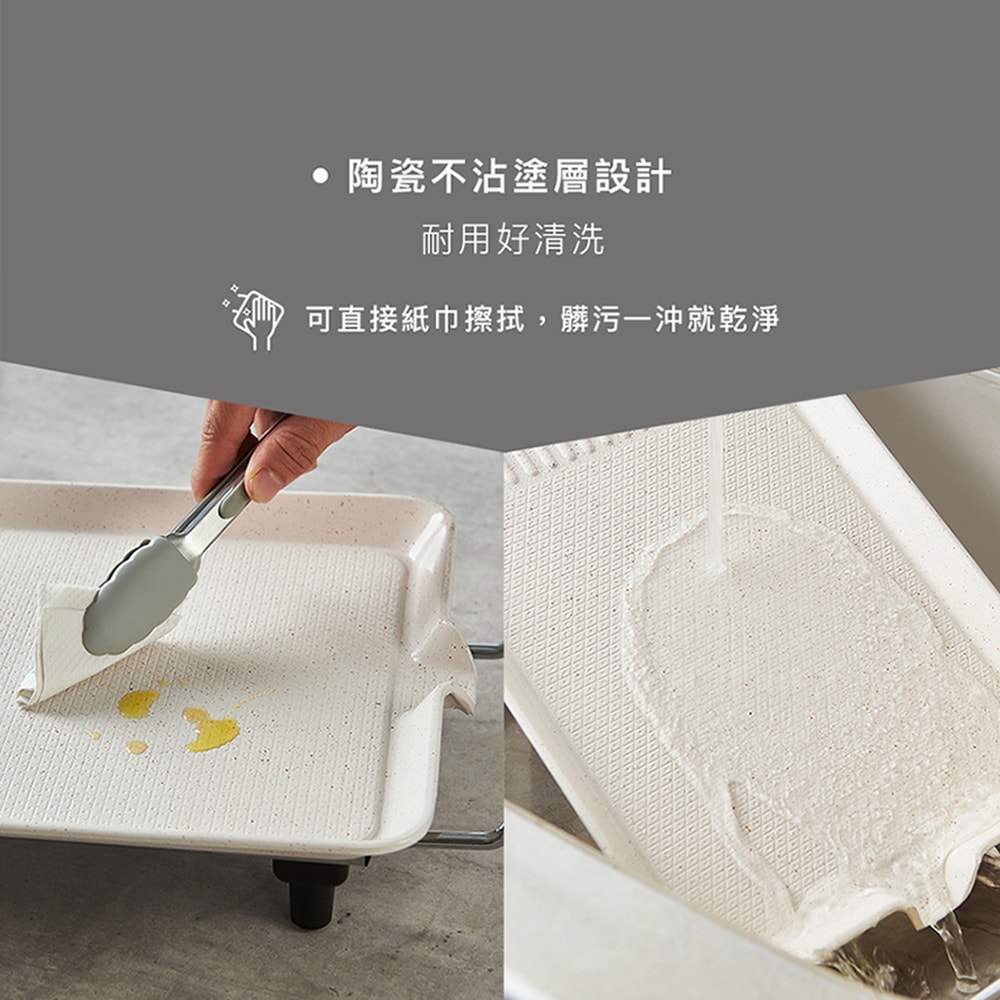 【Telefunken 德律風根】多功能陶瓷電烤盤LT-BBQ213M