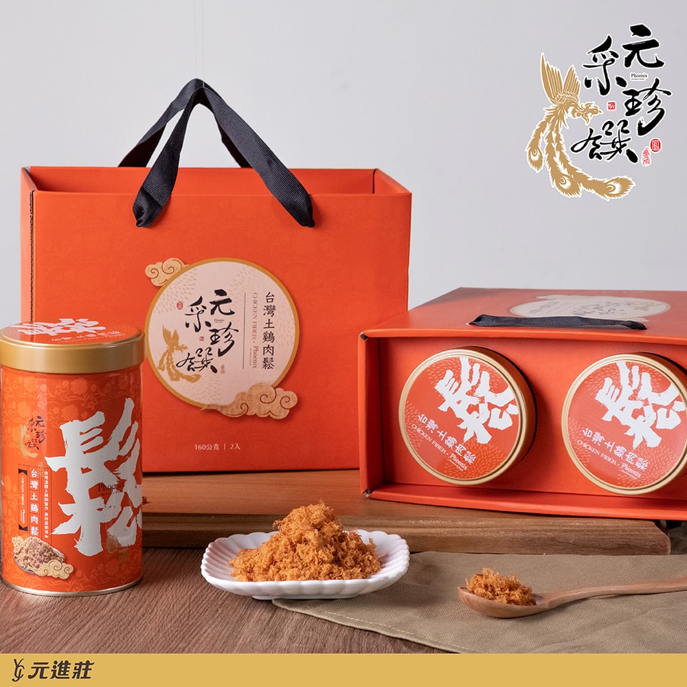 【元采珍饌】土雞肉鬆 160g*2罐│元進莊美食購