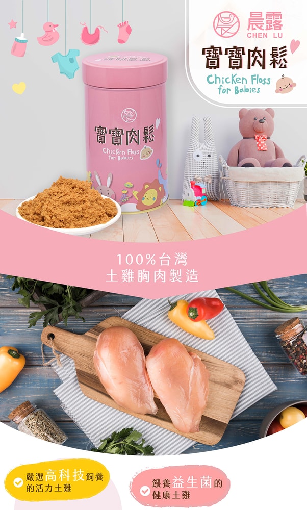 【晨露】寶寶肉鬆  200g/罐│元進莊美食購