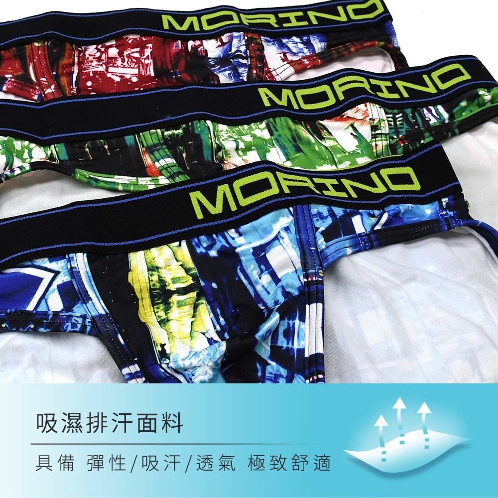 【MORINO 摩力諾】(4件組)速乾涼爽時尚三角褲 【設計師LUCAS聯名款】MO2317
