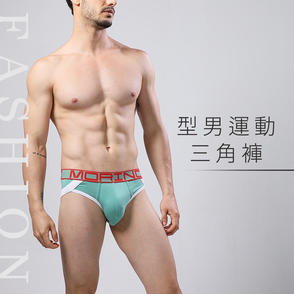 【MORINO 摩力諾】(4件組)型男運動三角褲【設計師LUCAS聯名款】MO2316