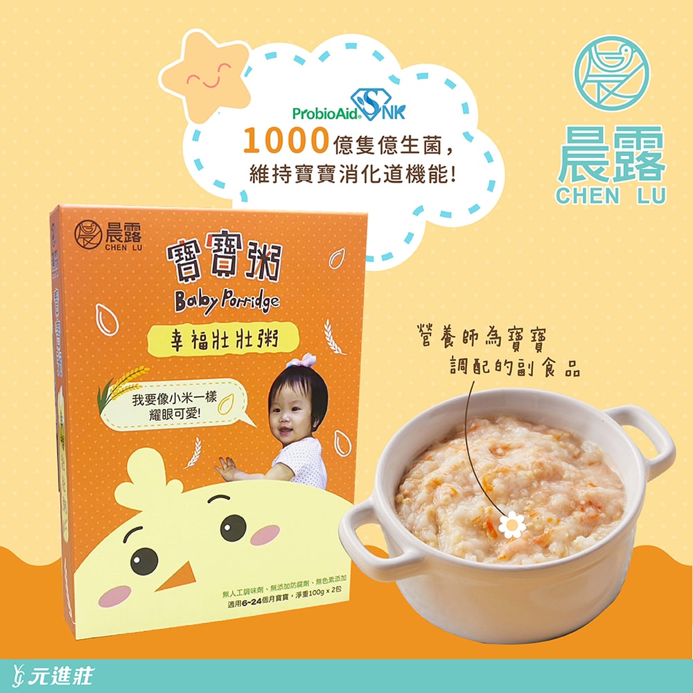 【晨露】常溫寶寶粥 幸福壯壯粥 100g*2包│元進莊美食購