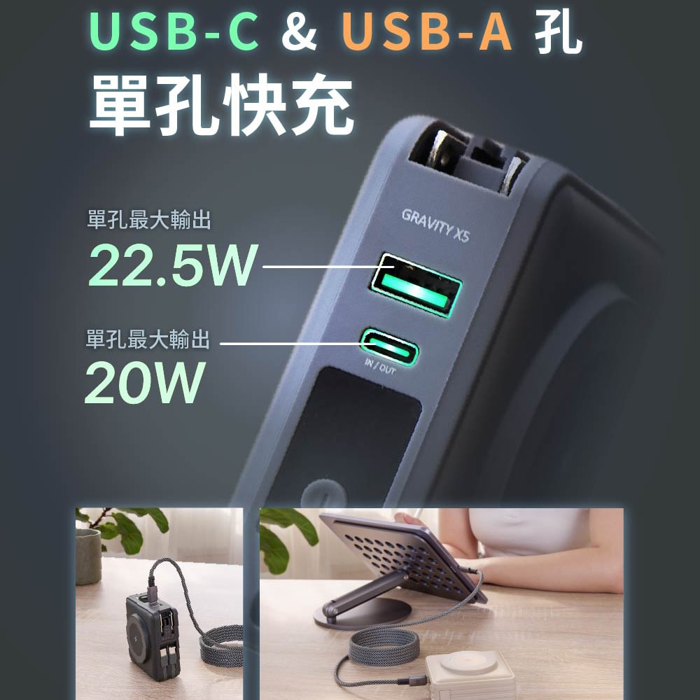 【ADAM 亞果元素】GRAVITY X5 USB-C & Lightning 五合一萬用磁吸行動電源 15000mAh