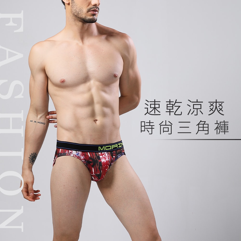 【MORINO 摩力諾】(4件組)速乾涼爽時尚三角褲 【設計師LUCAS聯名款】MO2317