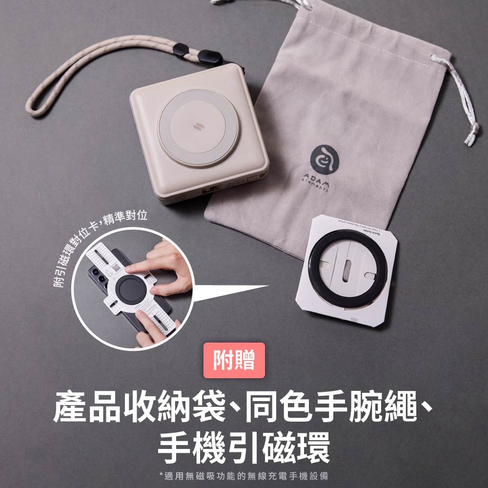 【ADAM 亞果元素】GRAVITY X5 USB-C & Lightning 五合一萬用磁吸行動電源 15000mAh